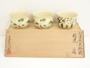 京焼　音羽山窯造　仁清意梅林腰幕杯洗3点